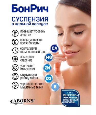 ABORNS Bonrich Calcium+Magnesium Zinc+Vitamin D3+Vitamin E - Buy Online on GoSupps.com