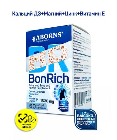 ABORNS Bonrich Calcium+Magnesium Zinc+Vitamin D3+Vitamin E - Buy Online on GoSupps.com