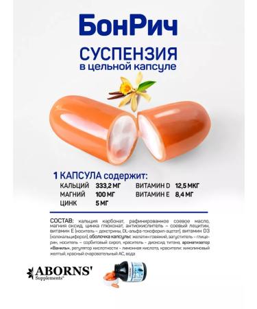 ABORNS Bonrich Calcium+Magnesium Zinc+Vitamin D3+Vitamin E - Buy Online on GoSupps.com