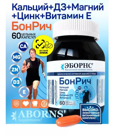 ABORNS Bonrich Calcium+Magnesium Zinc+Vitamin D3+Vitamin E - Buy Online on GoSupps.com