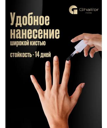 Ghali'or Ridge Away Nail alignment Lak No. 103 - Buy Online on GoSupps.com