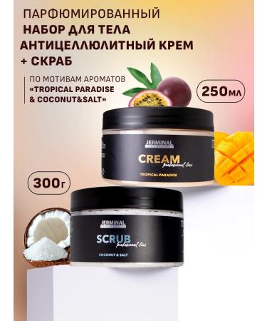 JERMiNAL -COSMETICS- Body set Anti -cellulite cream and scrub