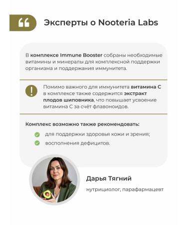 Nooteria Labs Immune Booster for immunity zinc + copper + vitamin C and d3 - Buy Online on GoSupps.com
