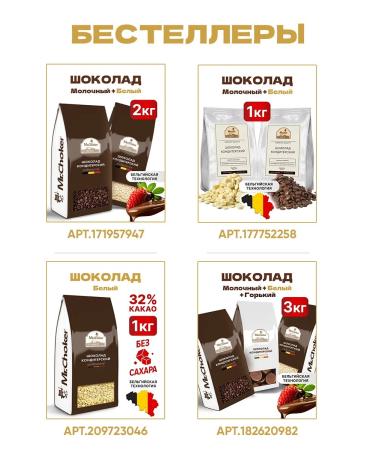 Mr Cho Glaze Confectionery Milk 500 g - Buy Online on GoSupps.com