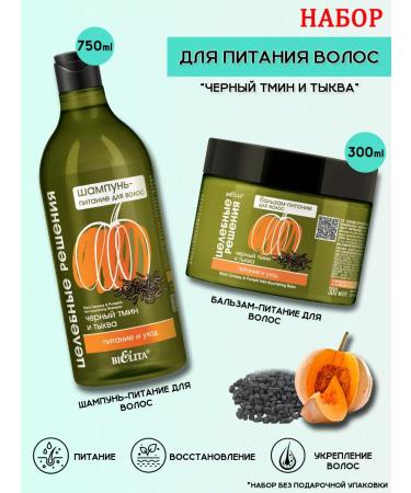 Belita Set of healing solutions shampoo hair balm