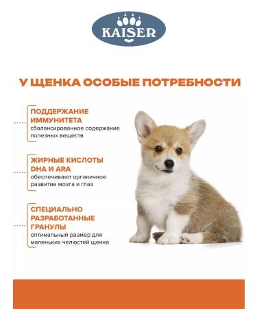KAISER Dry food for Breedersoptima puppies 12kg - Buy Online on GoSupps.com