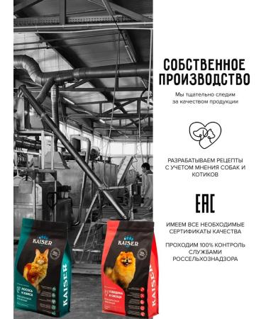 KAISER Dry food for Breedersoptima puppies 12kg - Buy Online on GoSupps.com