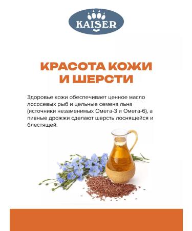 KAISER Dry food for Breedersoptima puppies 12kg - Buy Online on GoSupps.com