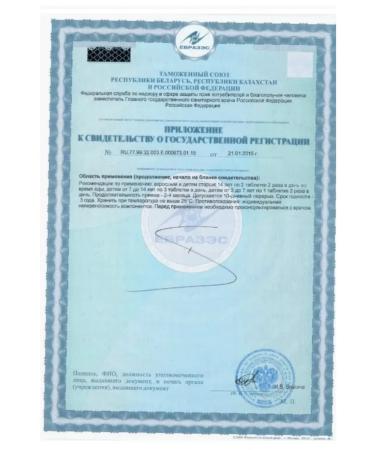 Evalar Blueberry-Form with lutein 50 pcs - Buy Online on GoSupps.com