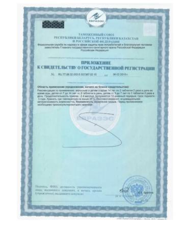 Evalar Blueberry-Form with vitamins and zinc 100 pcs - Buy Online on GoSupps.com