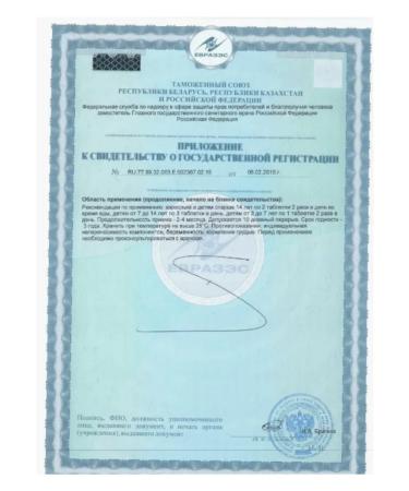 Evalar Blueberry-Form with vitamins and zinc 150 pcs - Buy Online on GoSupps.com