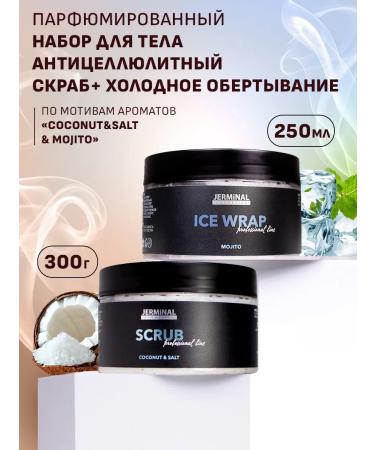 JERMiNAL -COSMETICS- Body set Anti -cellulite scrub and cold wrap