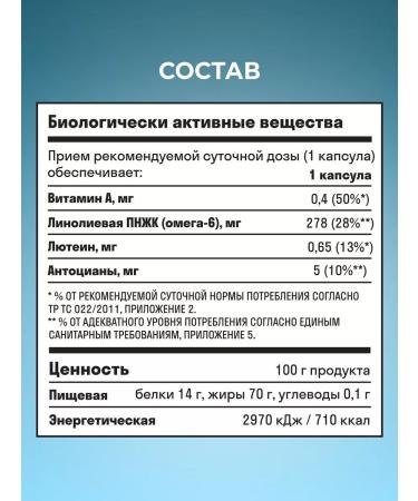 LeafToGo Lutein vitamins for the eyes 60 capsules - Buy Online on GoSupps.com