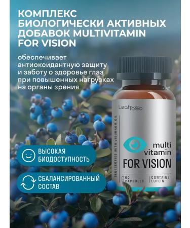 LeafToGo Lutein vitamins for the eyes 60 capsules - Buy Online on GoSupps.com