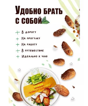 Chocolate meditation Almonds in coconut sugar useful snack on the road - Buy Online on GoSupps.com