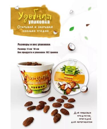 Chocolate meditation Almonds in coconut sugar useful snack on the road - Buy Online on GoSupps.com