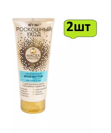 Vitex Cream-Butter for Body+hands luxurious care 200 ml x 2pcs