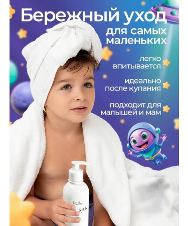 Mulsan Cream children's moisturizing and protection 400 ml - Buy Online on GoSupps.com
