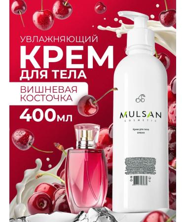 Mulsan Body cream moisturizing cherry bone 400 ml - Buy Online on GoSupps.com