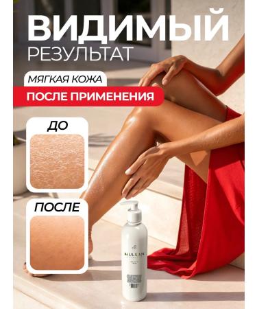 Mulsan Body cream moisturizing cherry bone 400 ml - Buy Online on GoSupps.com