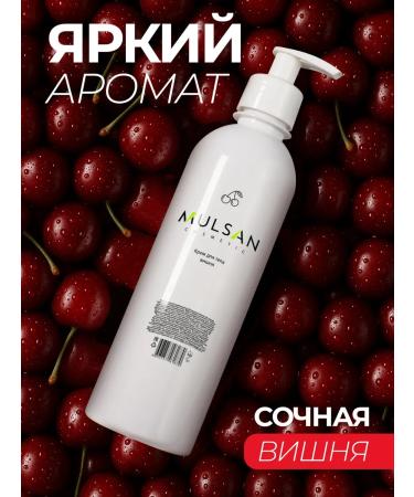 Mulsan Body cream moisturizing cherry bone 400 ml - Buy Online on GoSupps.com