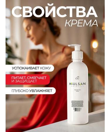 Mulsan Body cream moisturizing cherry bone 400 ml - Buy Online on GoSupps.com