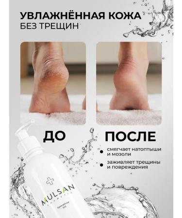 Mulsan Feet cream with urea from dryness and cracks 400 ml - Buy Online on GoSupps.com