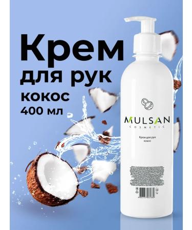 Mulsan Hand cream cosmos power and moisturizing 400 ml
