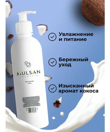 Mulsan Hand cream cosmos power and moisturizing 400 ml - Buy Online on GoSupps.com