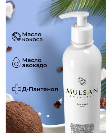 Mulsan Hand cream cosmos power and moisturizing 400 ml - Buy Online on GoSupps.com
