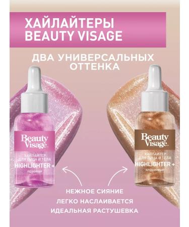 fito cosmetic Liquid highlighter for contouring the face and body of Highlighter - Buy Online on GoSupps.com