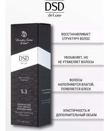 DSD DE LUXE DSD steel and silk mask restoring 200ml - Buy Online on GoSupps.com