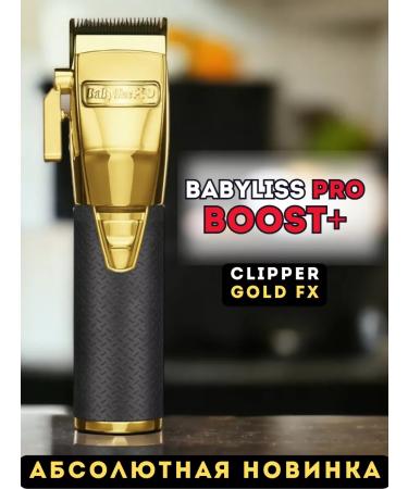 BaByliss PRO Hair cutter