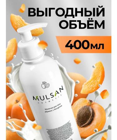 Mulsan Apricot Yogurt 400 ml - Buy Online on GoSupps.com