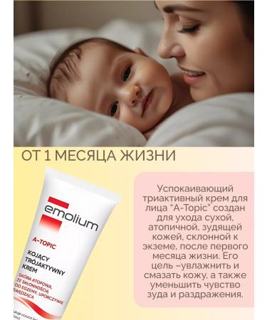 Emolium Moisturizing face cream atopic 50 ml - Buy Online on GoSupps.com