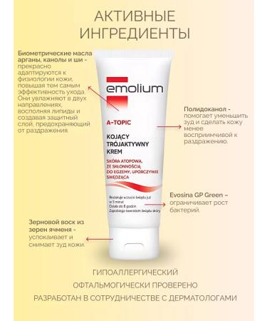 Emolium Moisturizing face cream atopic 50 ml - Buy Online on GoSupps.com