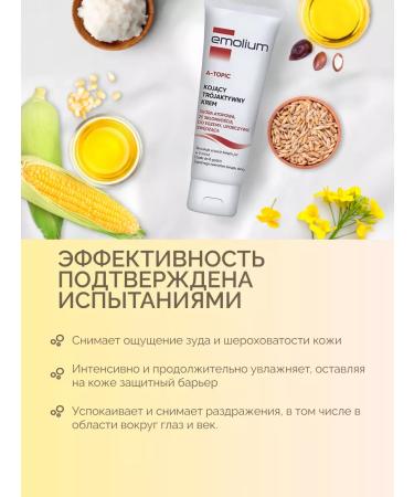 Emolium Moisturizing face cream atopic 50 ml - Buy Online on GoSupps.com