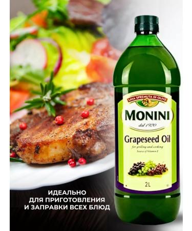 Monini Grape seed oil refined food 2l plastic - Buy Online on GoSupps.com