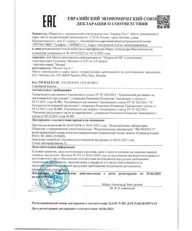 Monini Grape seed oil refined food 2l plastic - Buy Online on GoSupps.com