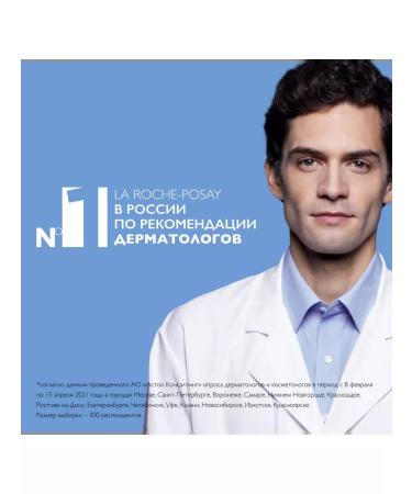 LA ROCHEPOSAY Moisturizing anti-aging cream against wrinkles Hyalu B5 - Buy Online on GoSupps.com