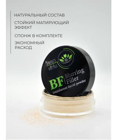 Wattana Herb Matting powder for the face with Photoshop effect - Buy Online on GoSupps.com