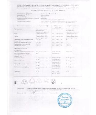 Malavit Cream face and body gel 75 ml - Buy Online on GoSupps.com