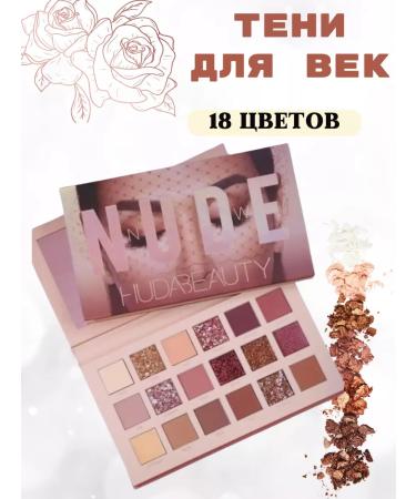 Gordeev&Co Palette of shadows for the eyelids nude