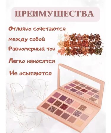 Gordeev&Co Palette of shadows for the eyelids nude - Buy Online on GoSupps.com