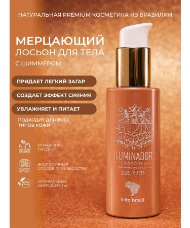 FEITO BRASIL Moisturizing body lotion with tanning effect highlighter