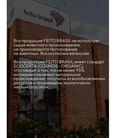 FEITO BRASIL Moisturizing body lotion with tanning effect highlighter - Buy Online on GoSupps.com