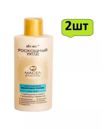 Vitex Milk-tonic body luxurious care 200 ml x 2pcs