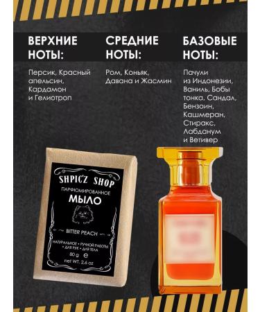 SHPIC'Z SHOP Tom Ford soap set - Buy Online on GoSupps.com