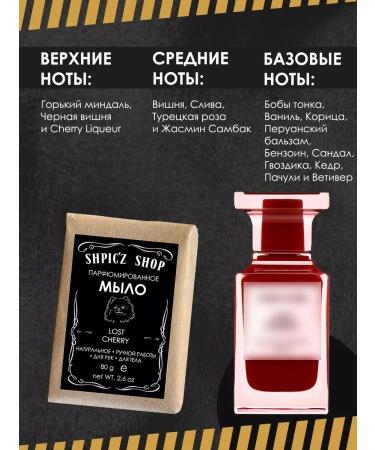 SHPIC'Z SHOP Tom Ford soap set - Buy Online on GoSupps.com