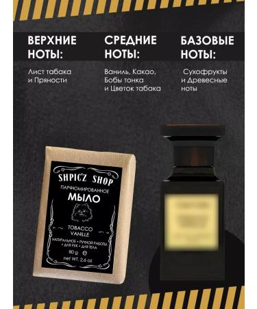 SHPIC'Z SHOP Tom Ford soap set - Buy Online on GoSupps.com